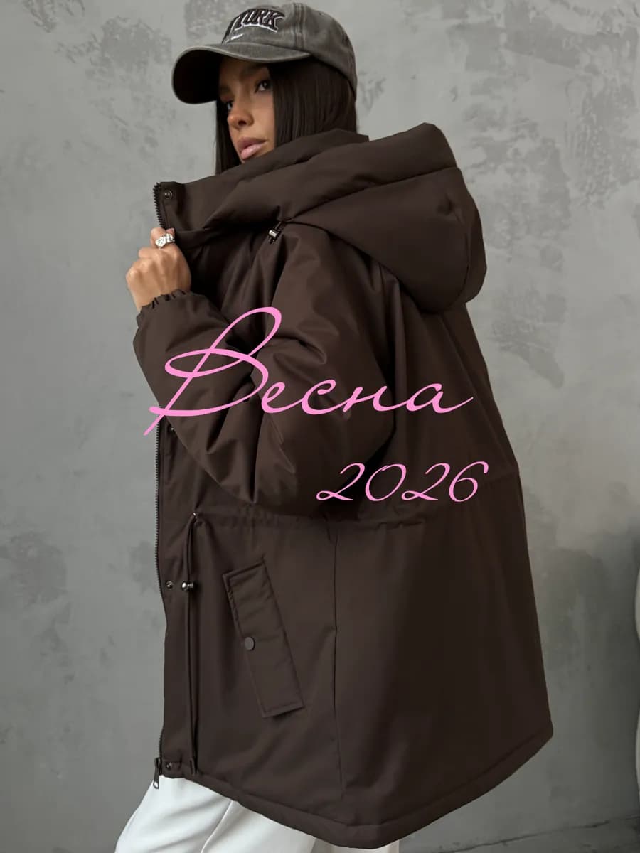 Куртка демисезонная парка с капюшоном удлиненная