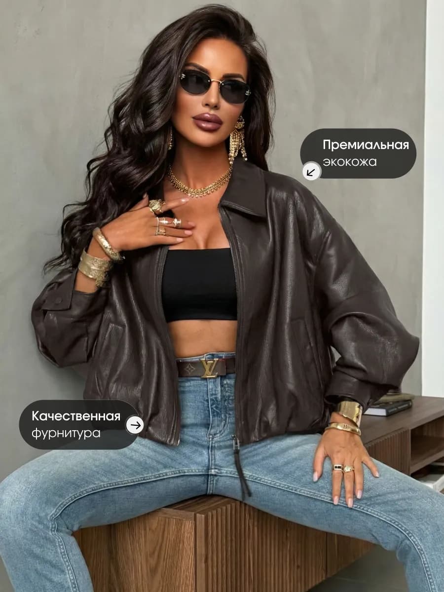 Куртка демисезонная короткая кожаная бомбер