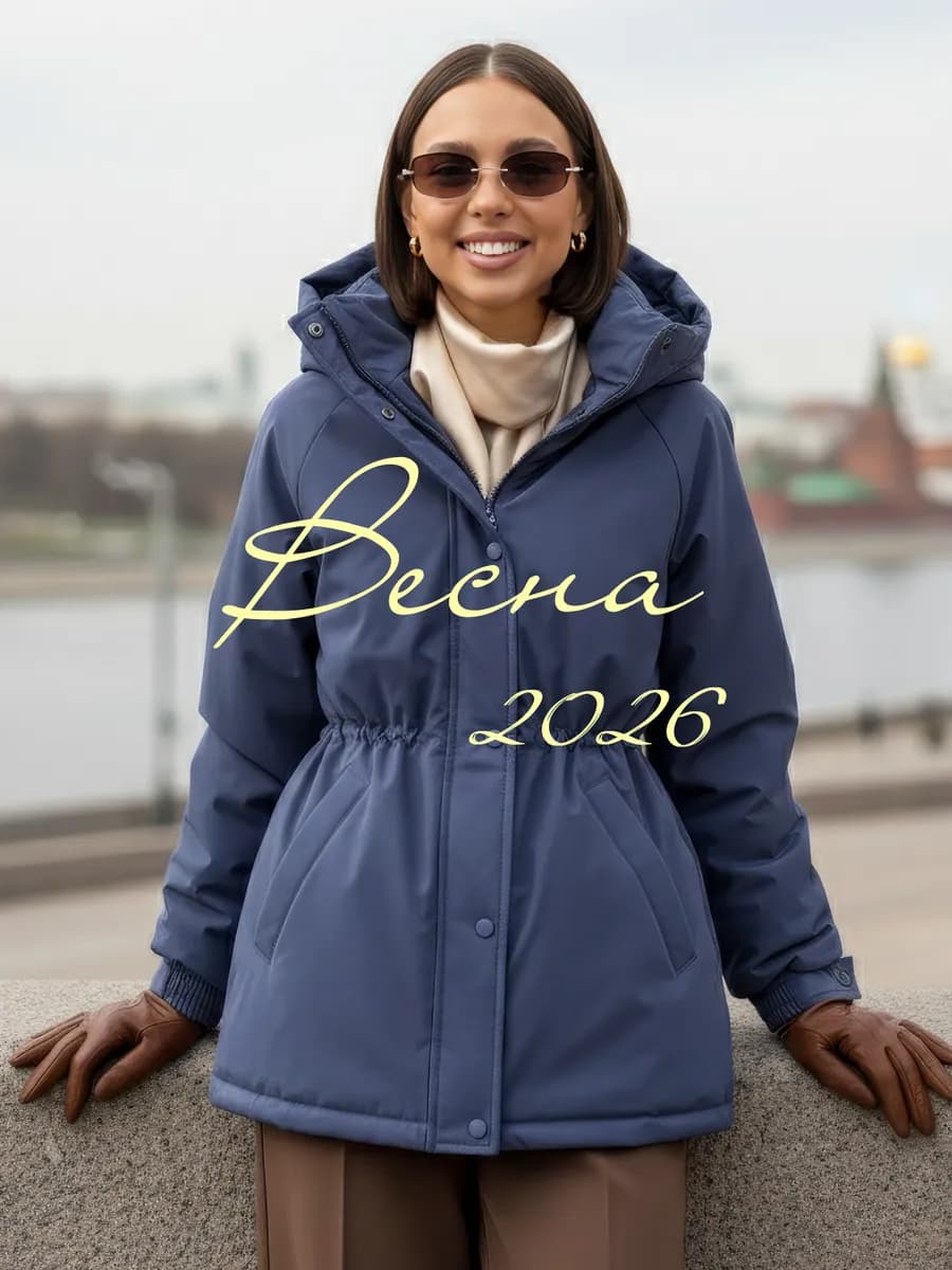 Куртка демисезонная парка с капюшоном удлиненная