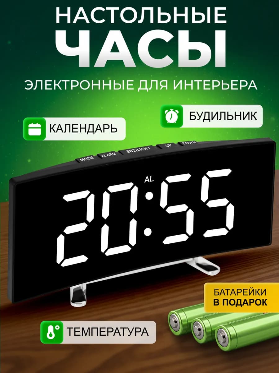 Часы электронные настольные подарок на 23 февраля мужчине