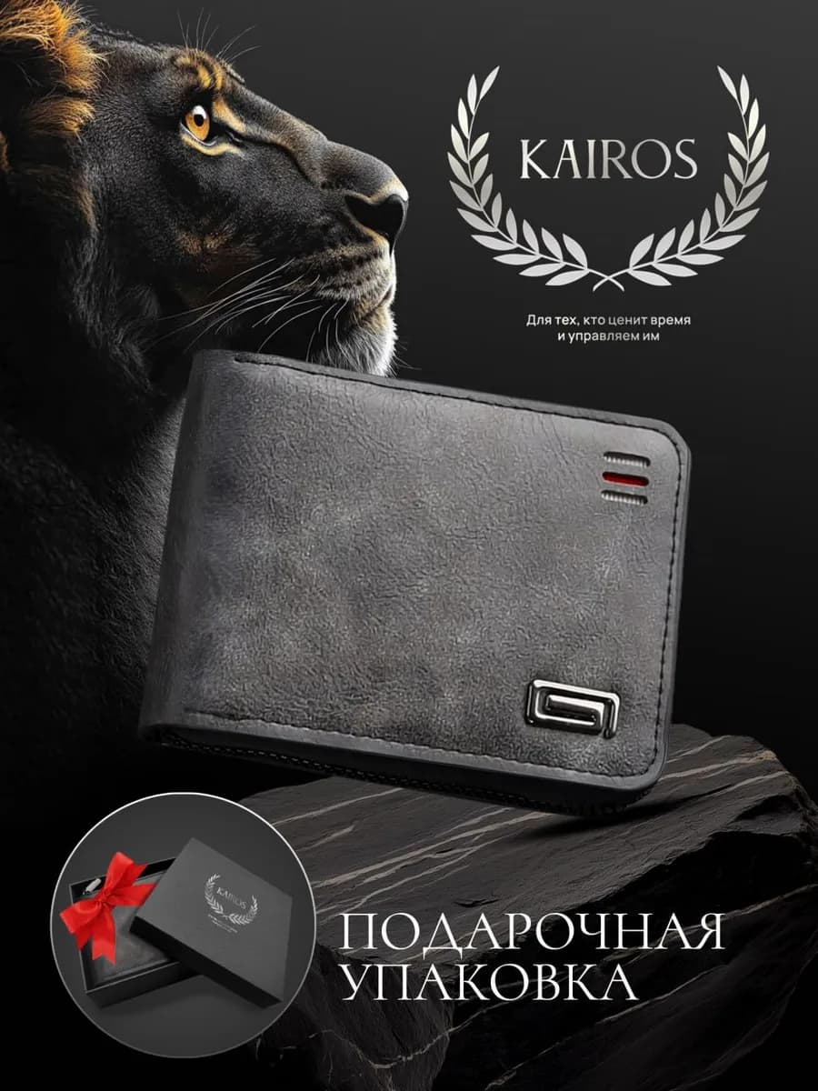 Кошелек кожаный портмоне