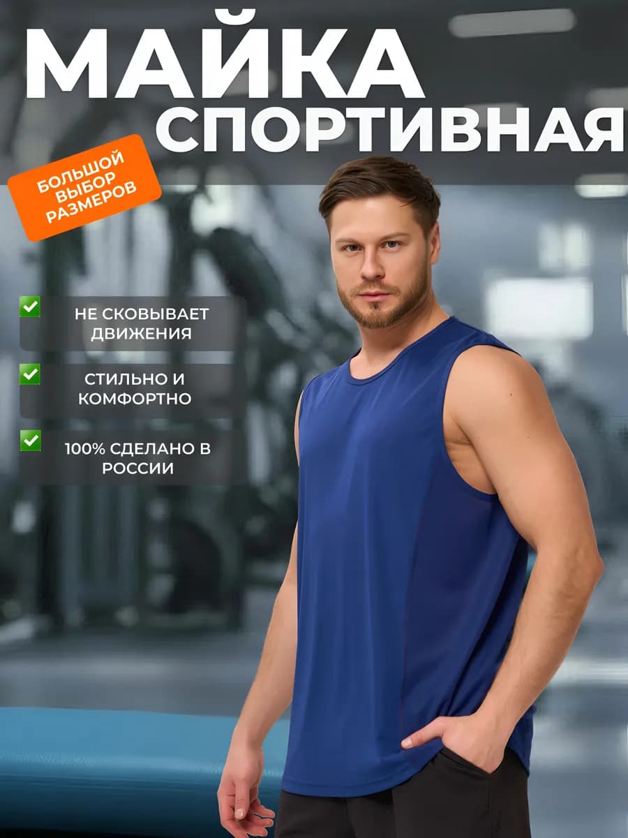 Майка спортивная без рукавов оверсайз