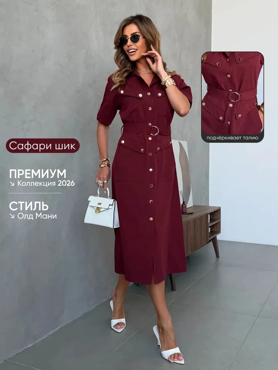 Повседневное летнее платье рубашка офисное