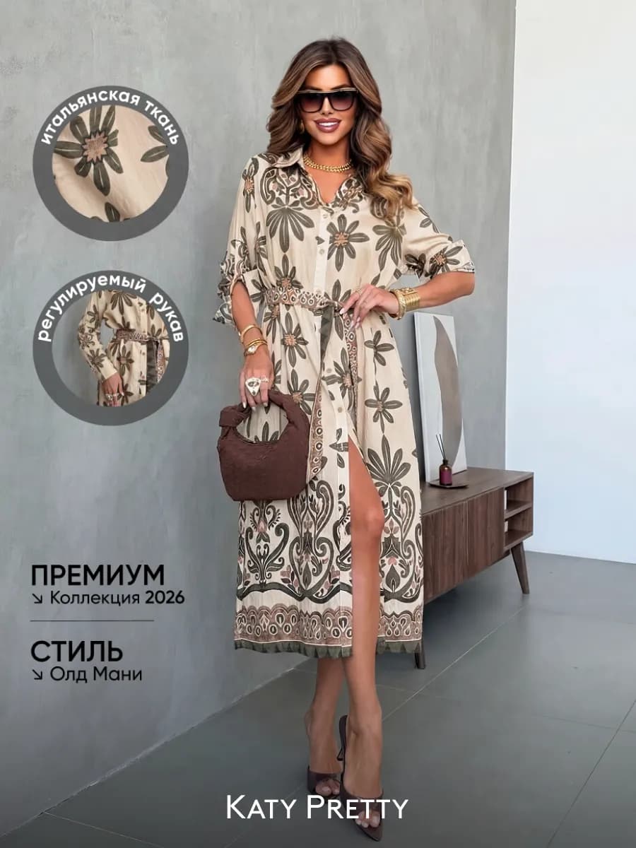 Длинное платье рубашка летнее с ярким принтом и поясом