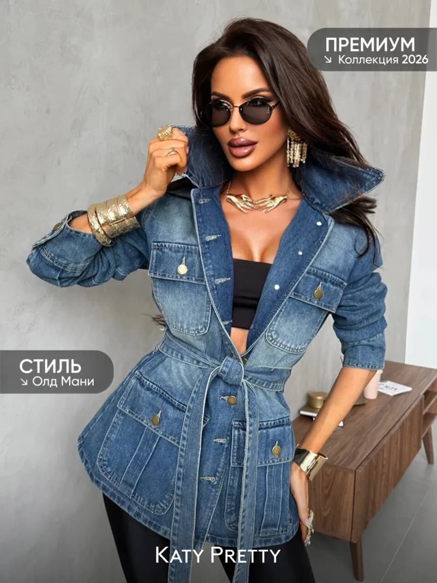 Джинсовая куртка летняя рубашка
