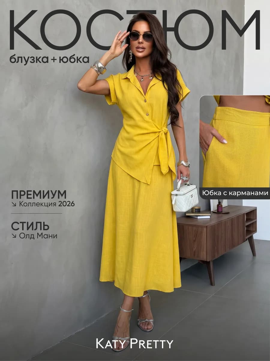 Летний праздничный костюм с юбкой льняной