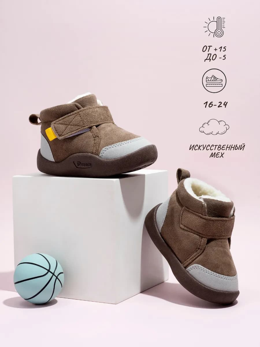 Пинетки для новорожденных теплые осень зима