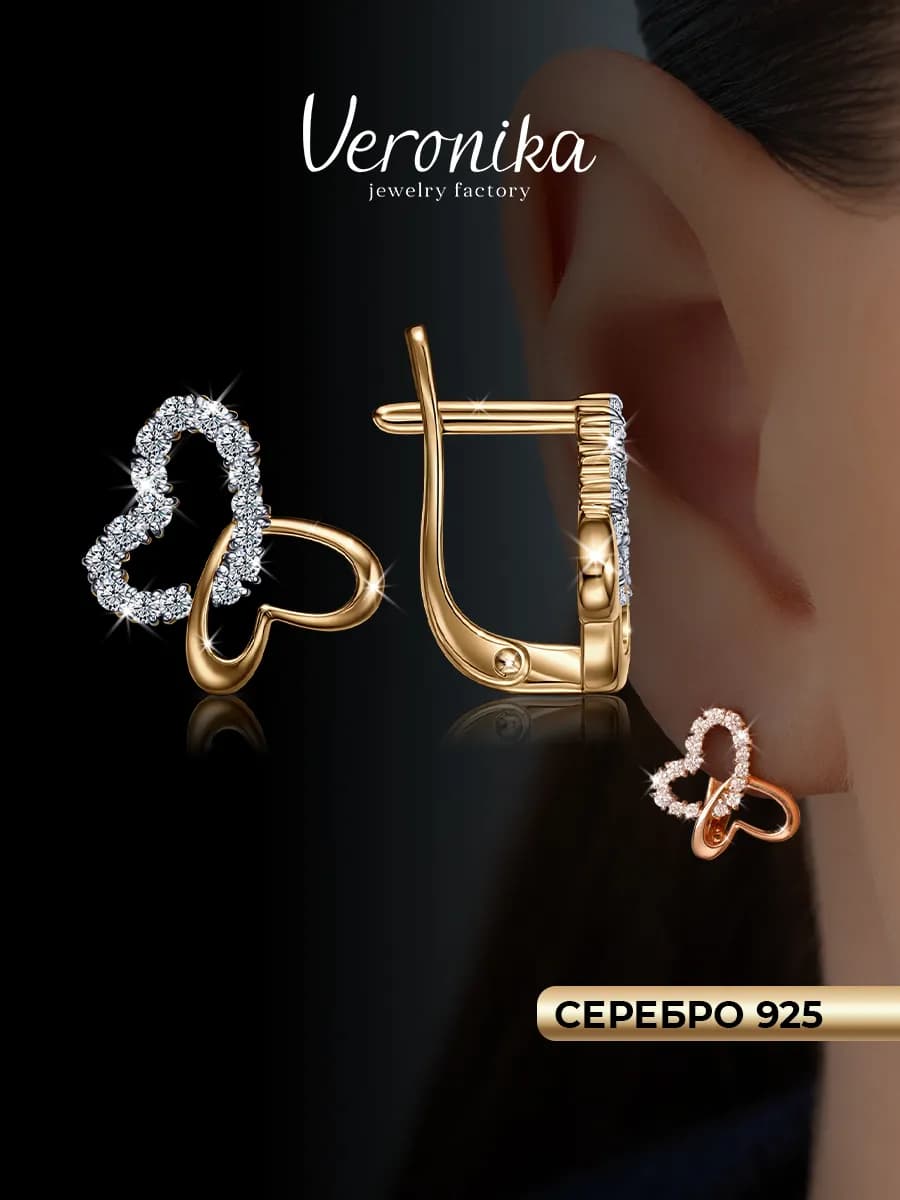 Серьги серебро 925 с фианитами, бабочки, позолота
