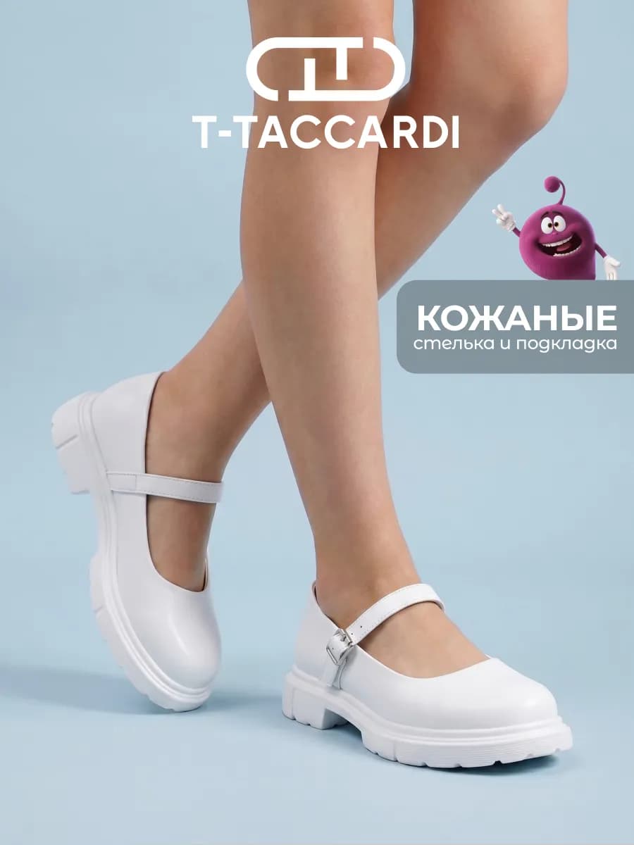 Туфли мери джейн белые