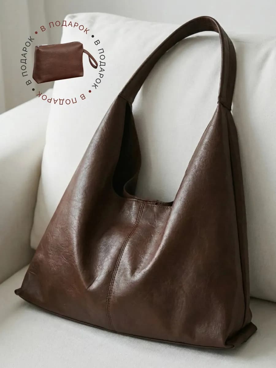Сумка женская хобо кожаная с косметичкой