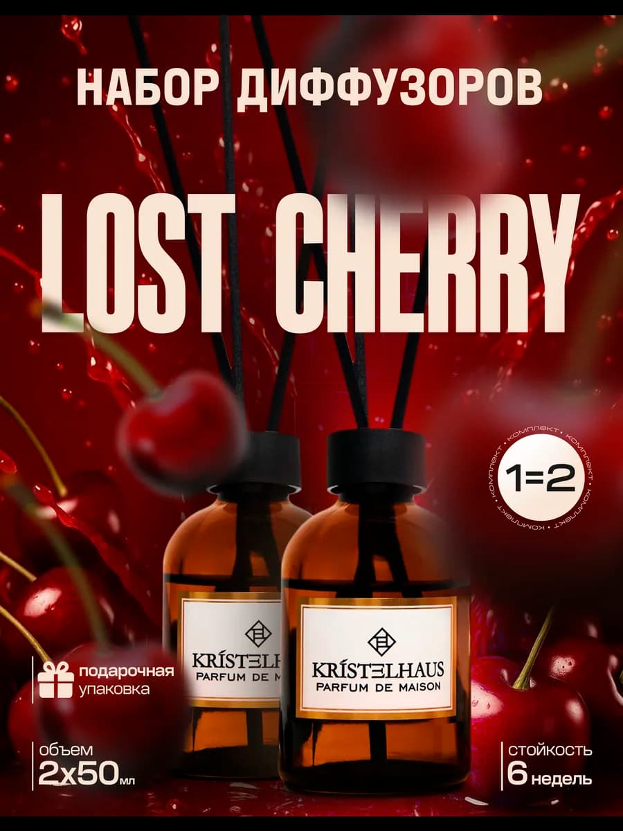 Диффузор для дома