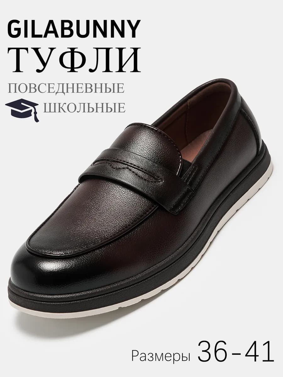 Туфли школьные лоферы