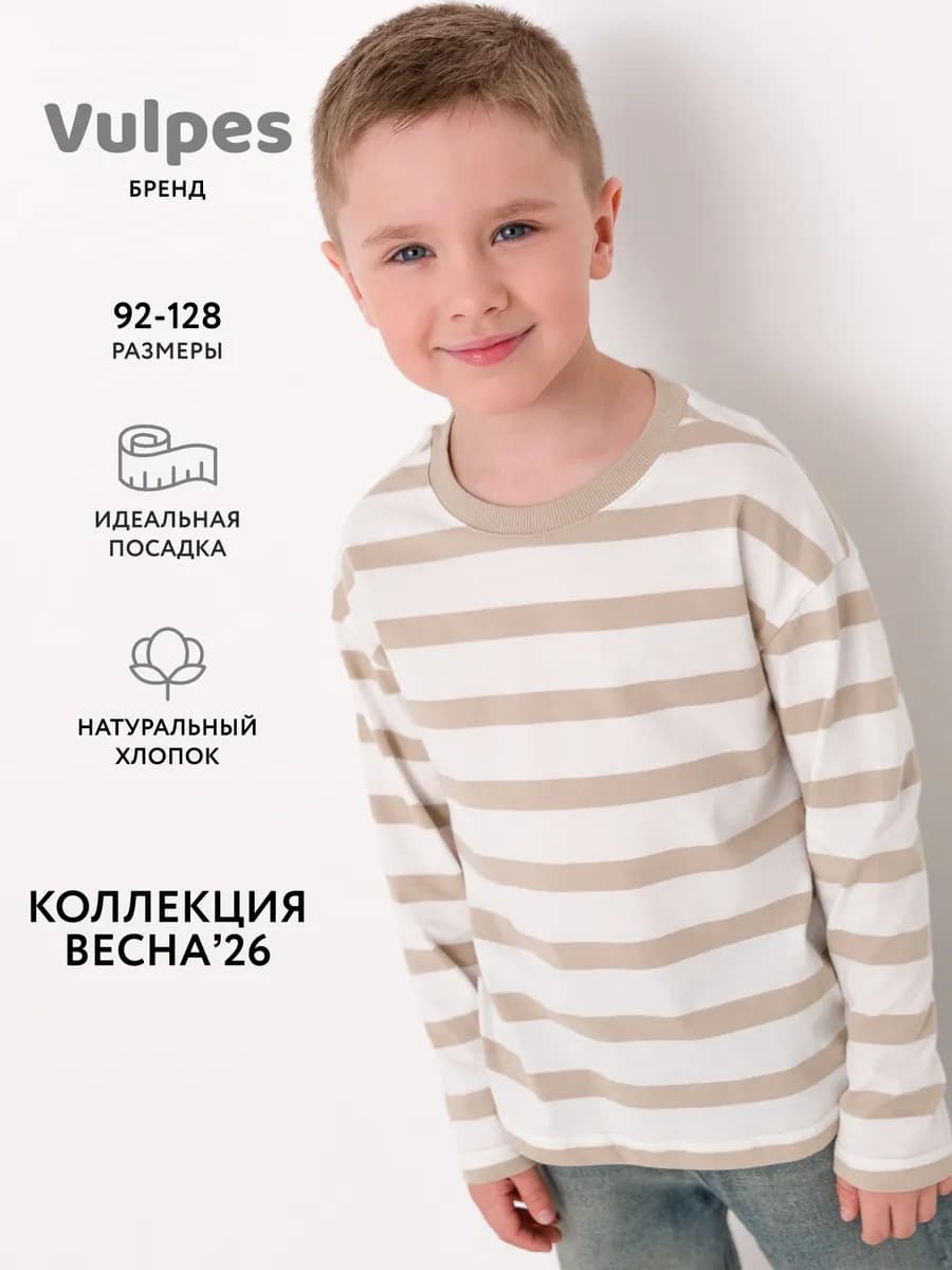 Лонгслив