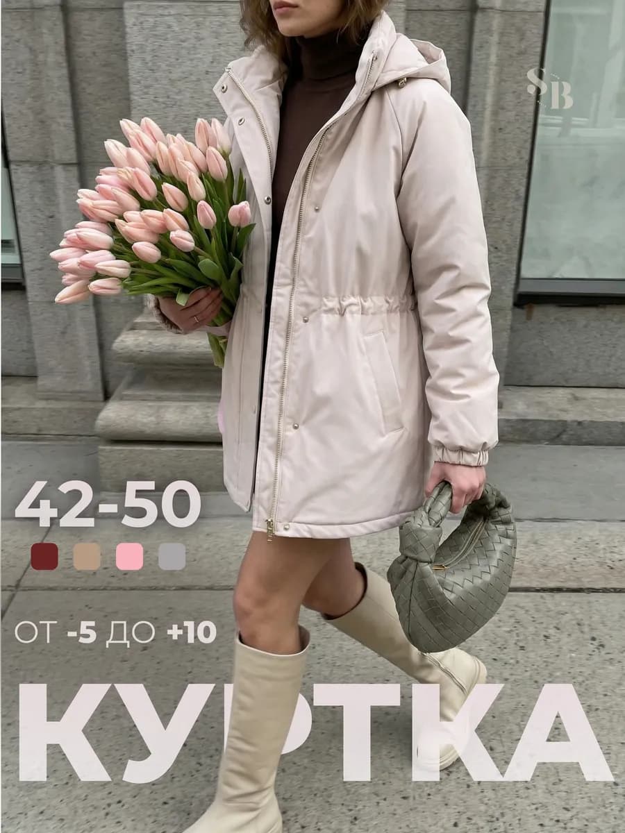 Куртка - парка демисезонная с капюшоном