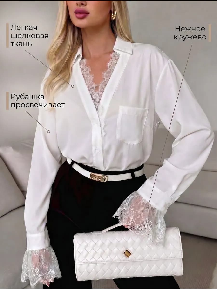 рубашка кружево белая
