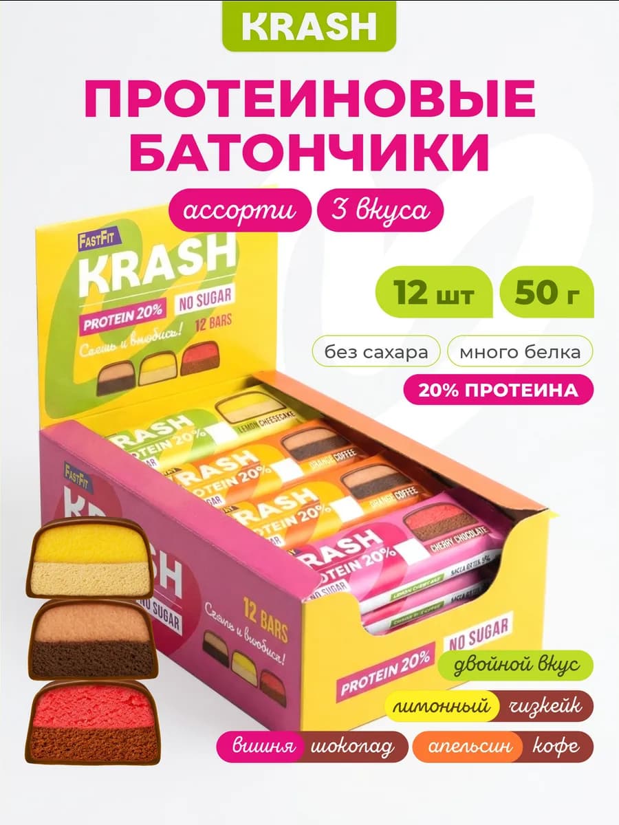 Протеиновые батончики без сахара Krash ассорти 12 шт