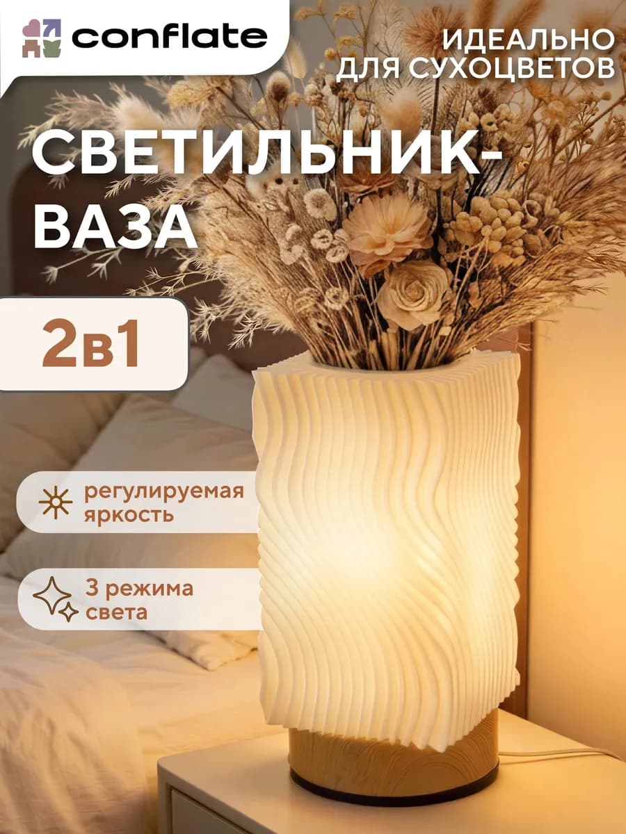 Светильник настольный ночник декоративный
