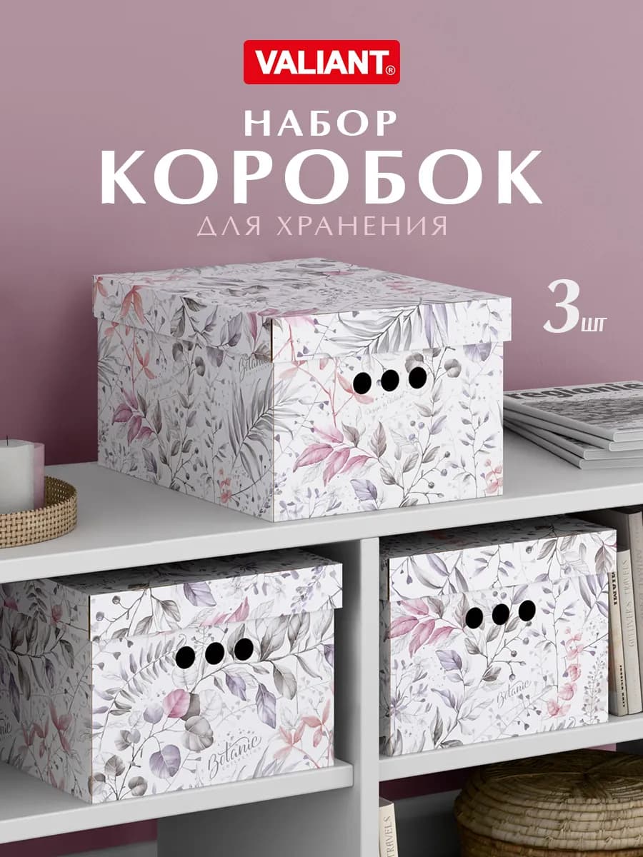 Коробки для хранения вещей с крышкой картонные
