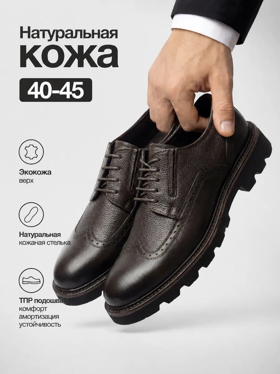 Туфли кожаные классические