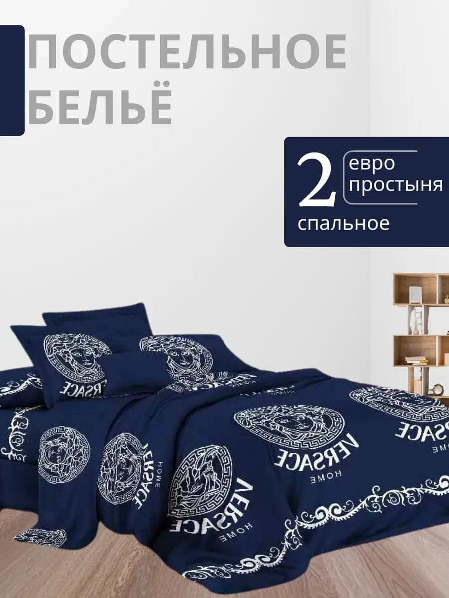 постельное белье 2.0 спальное евро простынь полисатин