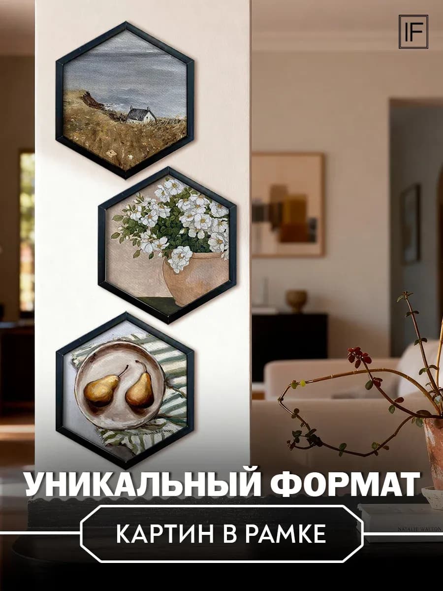 Картины в черной рамке Бежевый минимализм