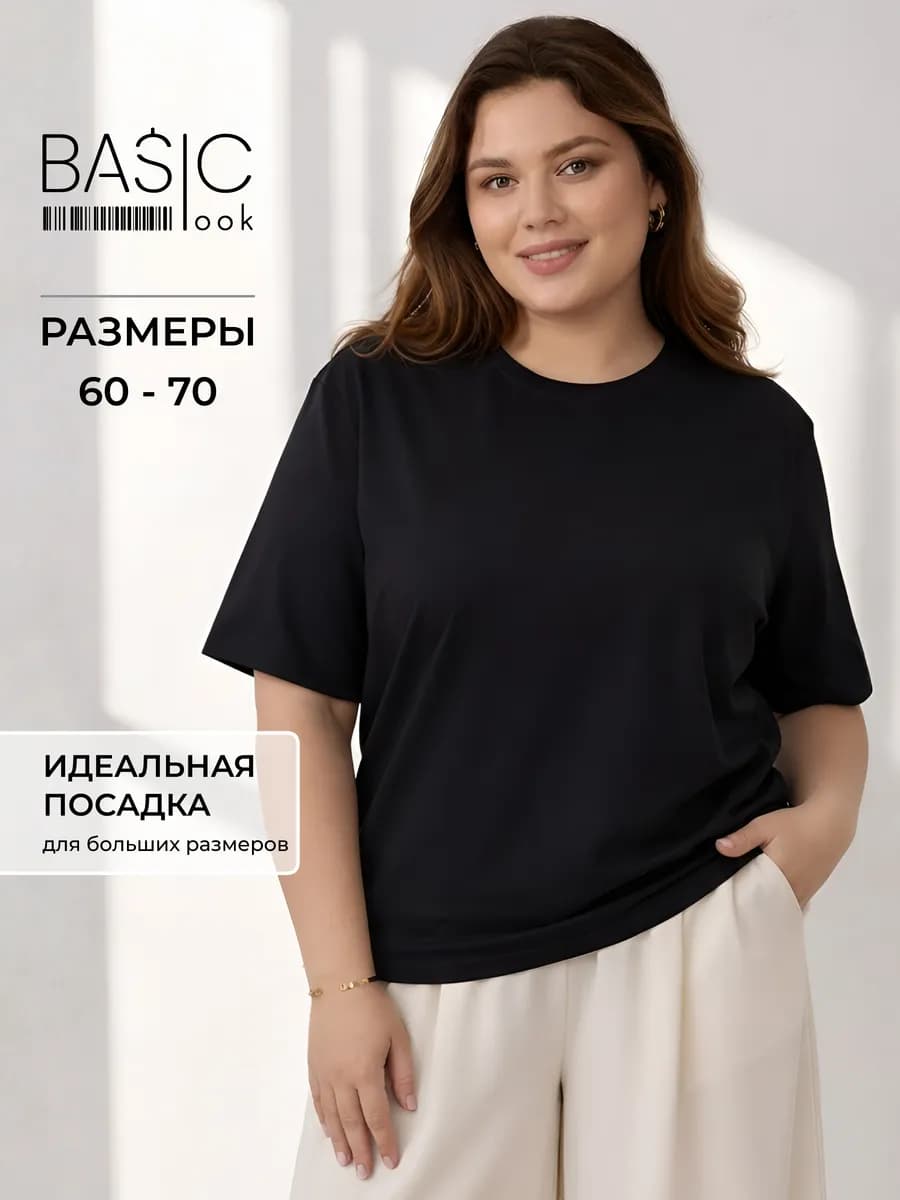 Футболка черная больших размеров