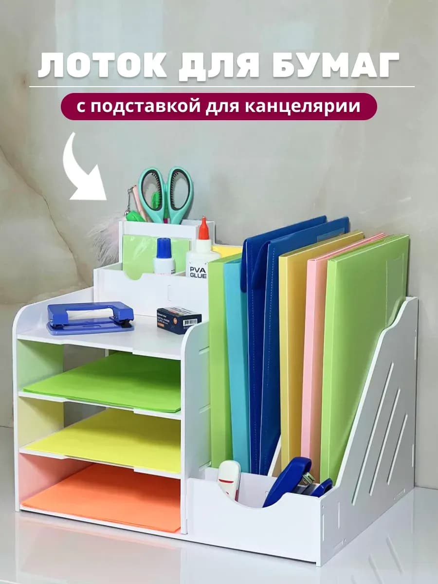 Подставка органайзер для канцелярии настольный