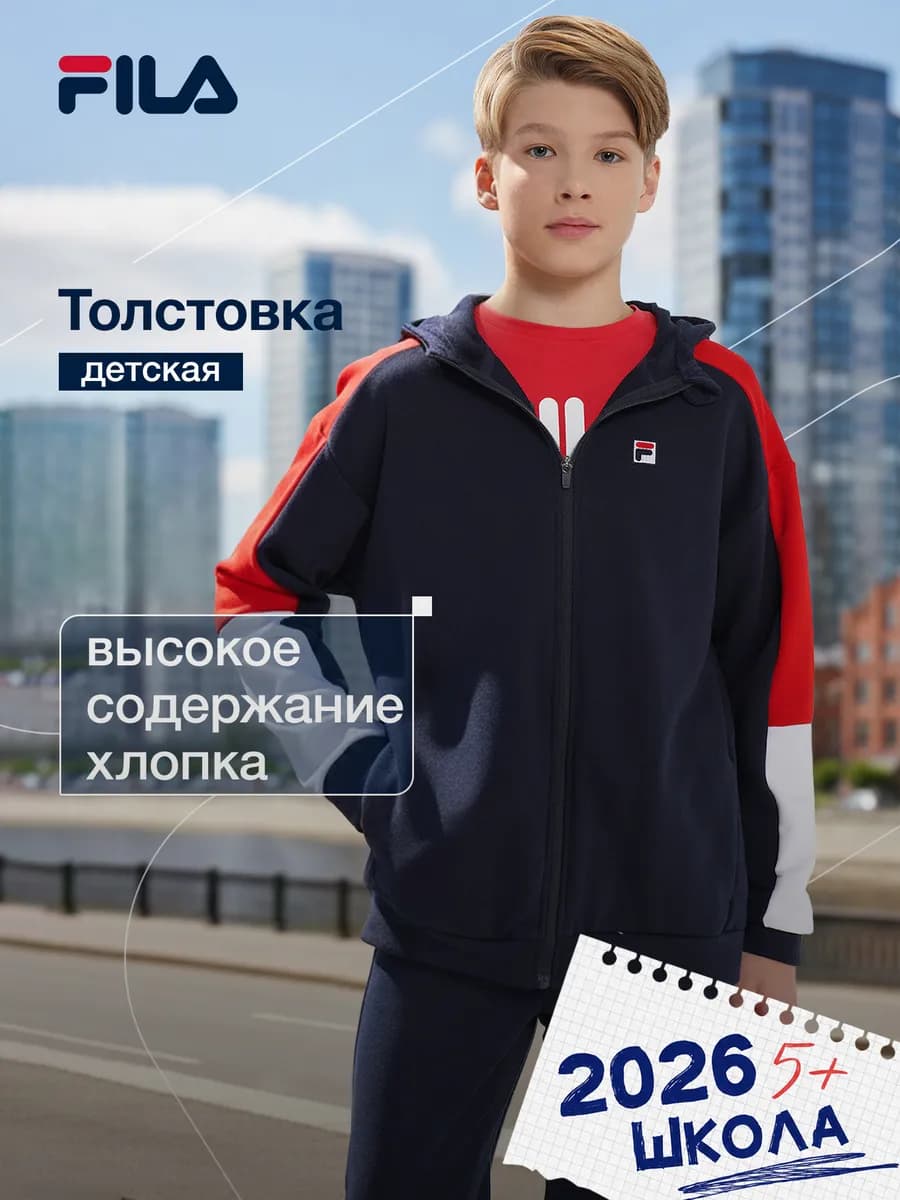 Толстовка для мальчиков на молнии свободного кроя в школу