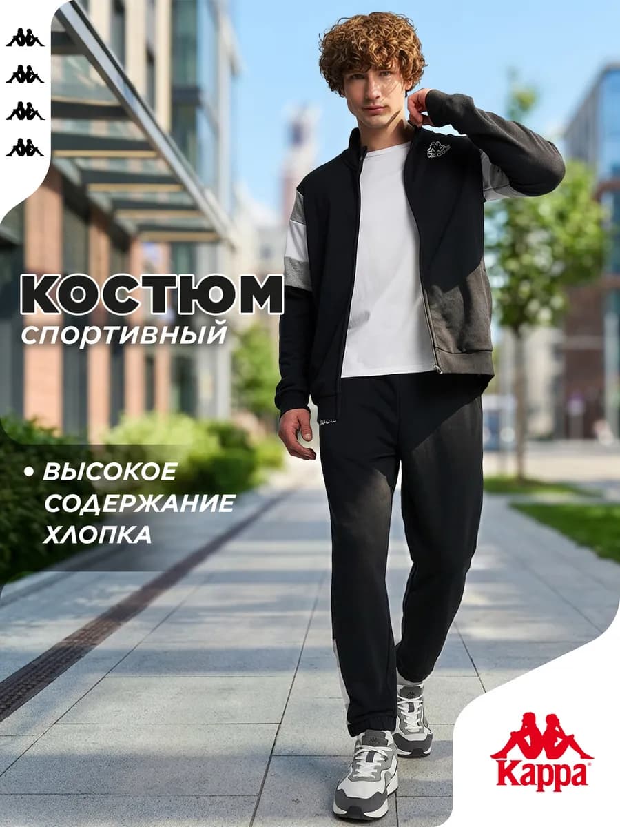 Костюм спортивный мужской прямого кроя черный