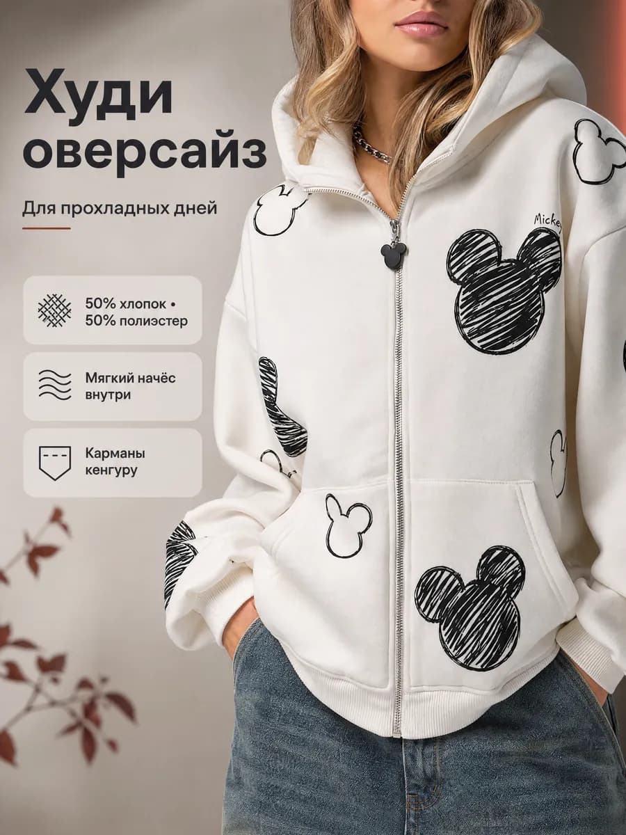 Зип худи оверсайз с капюшоном и принтом