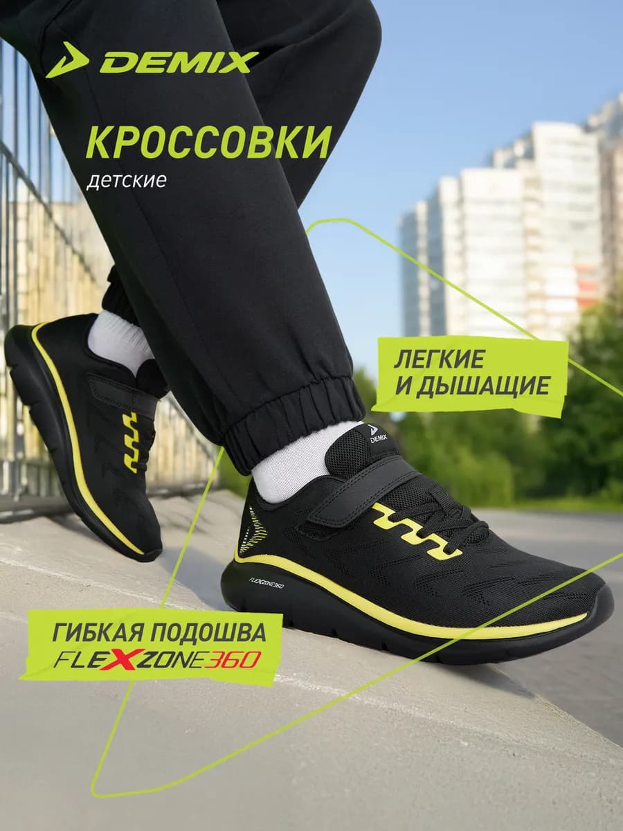 Кроссовки дышащие для мальчиков черные на липучках эва