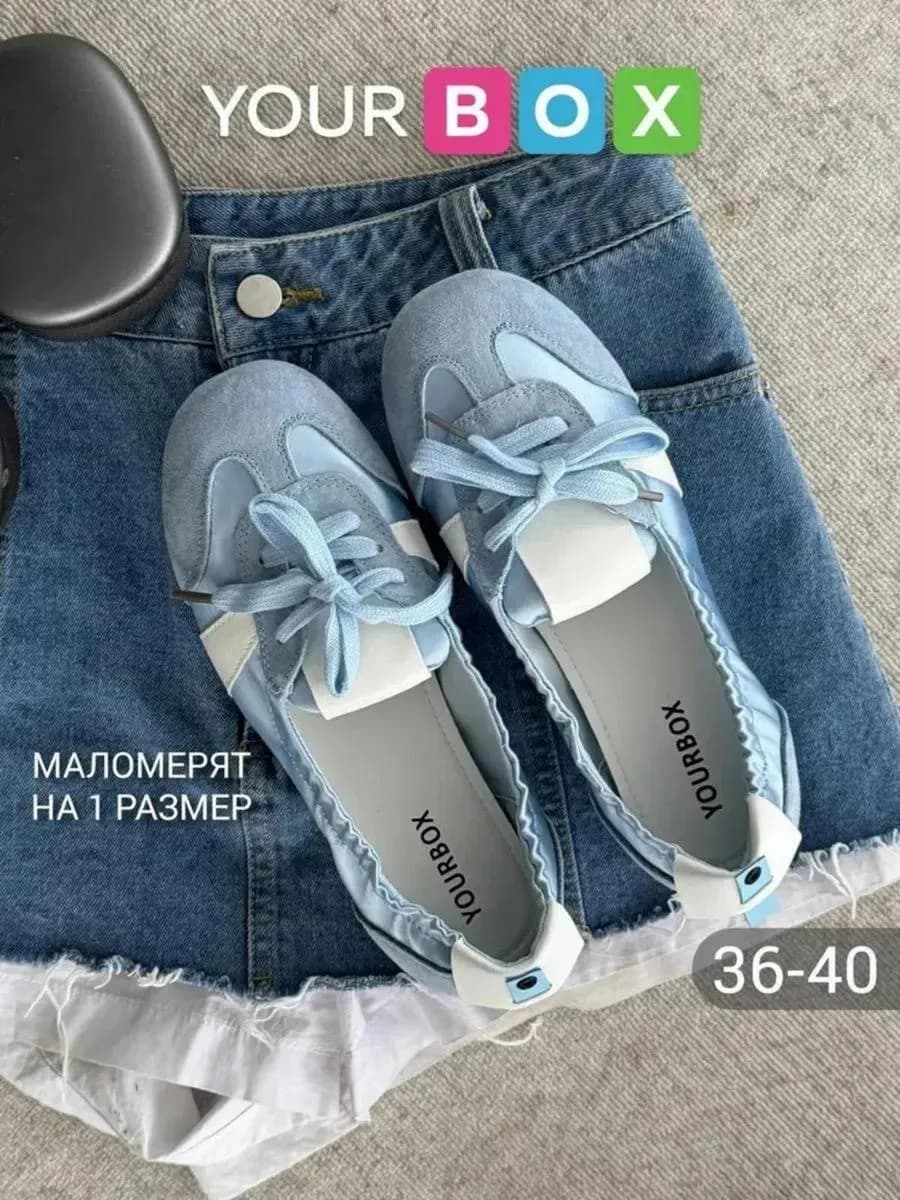 Кеды голубые лето женские текстильные