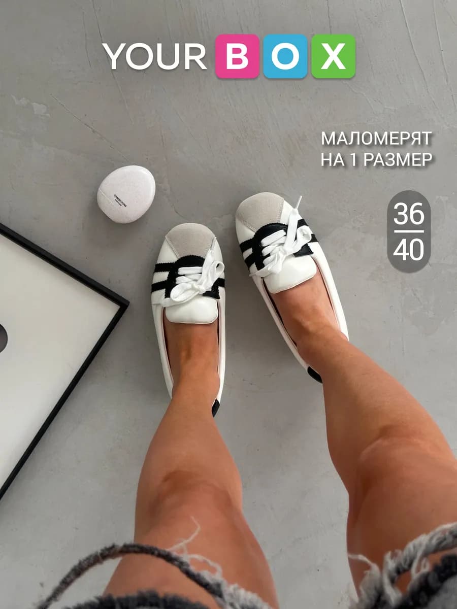 Кеды балетки женские летние