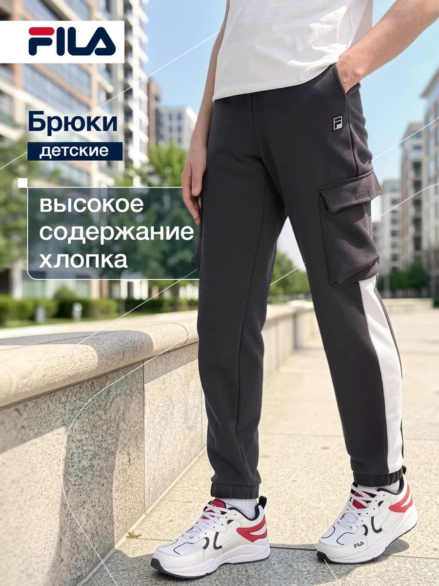 Штаны спортивные для мальчиков джоггеры свободного кроя