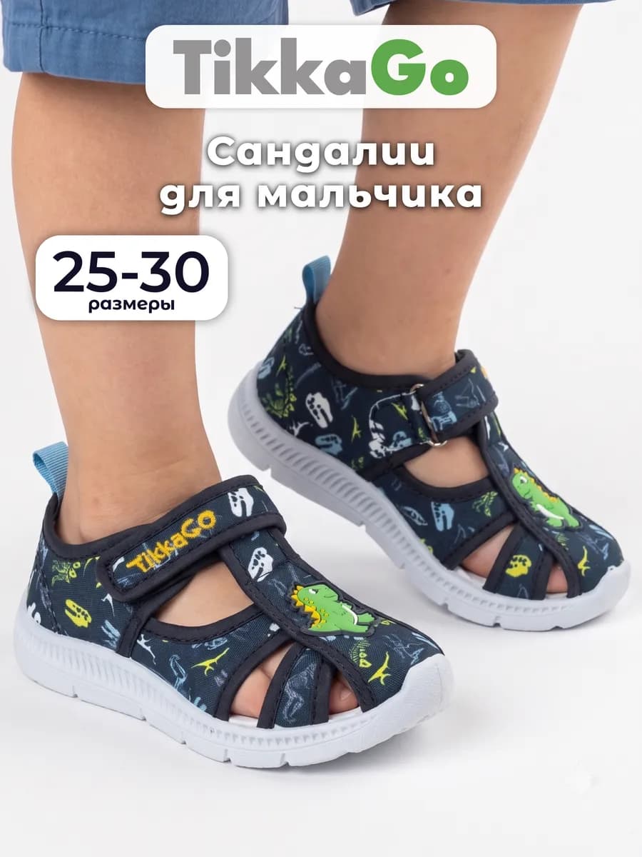 Сандалии для мальчика текстильные