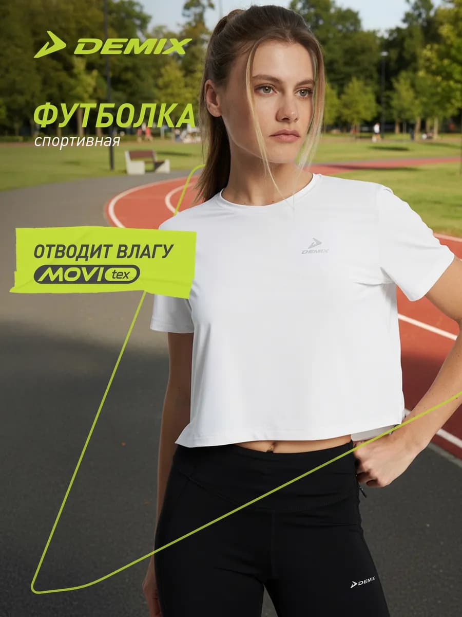 Футболка спортивная женская для бега свободного кроя белая