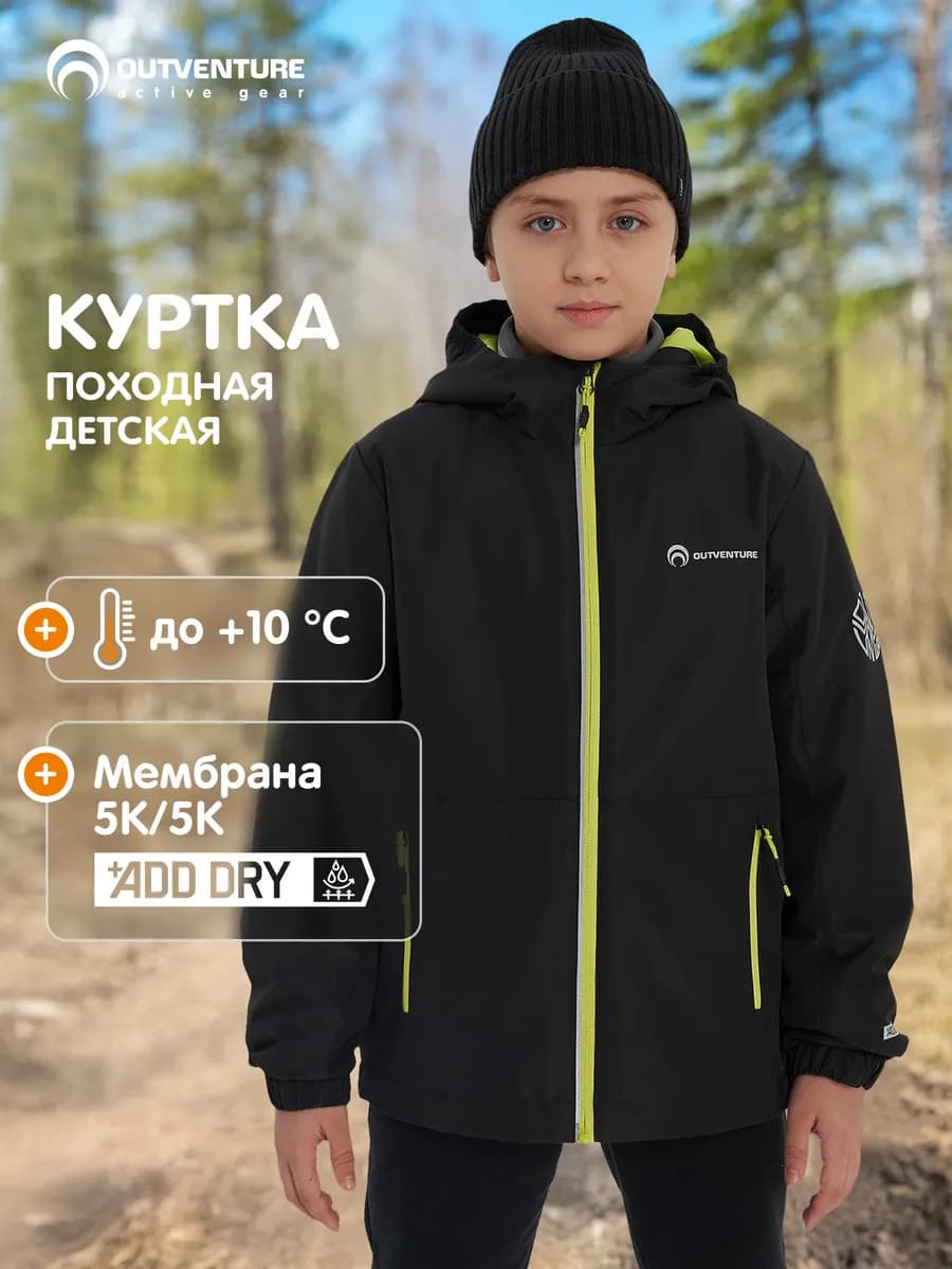 Куртка легкая походная с флисовой подкладкой и капюшоном
