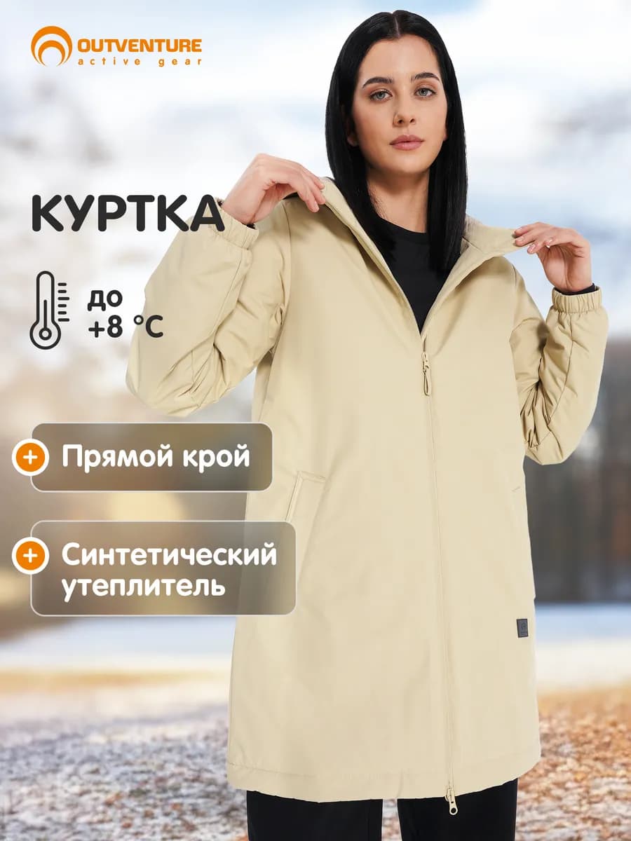 Куртка утепленная женская водоотталкивающая с капюшоном