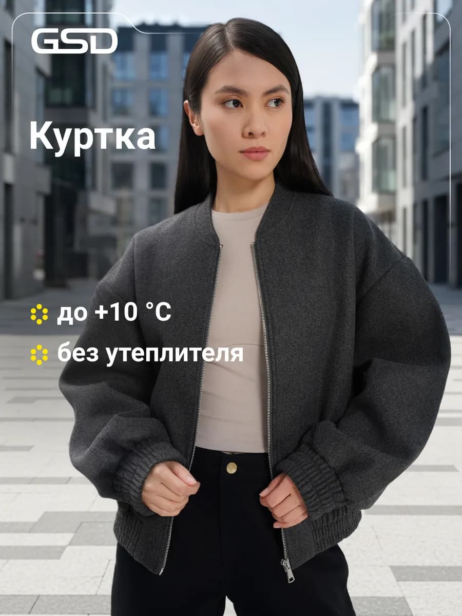 Куртка легкая женская свободного кроя
