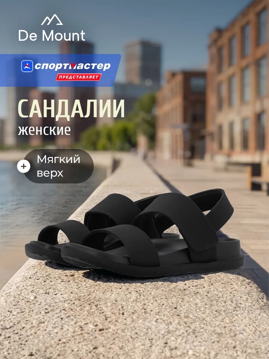 Сандалии женские на липучке подошва эва черные
