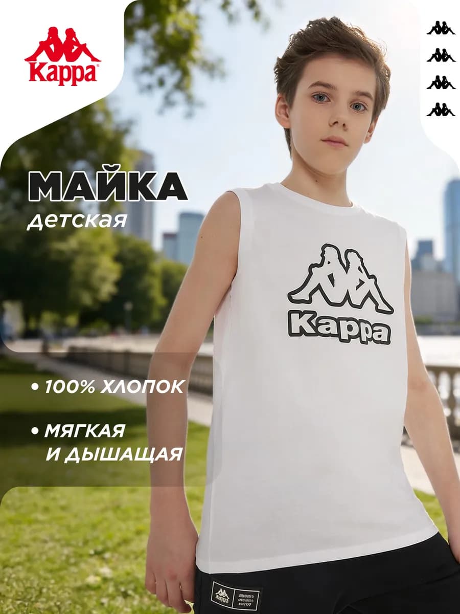 Майка для мальчиков