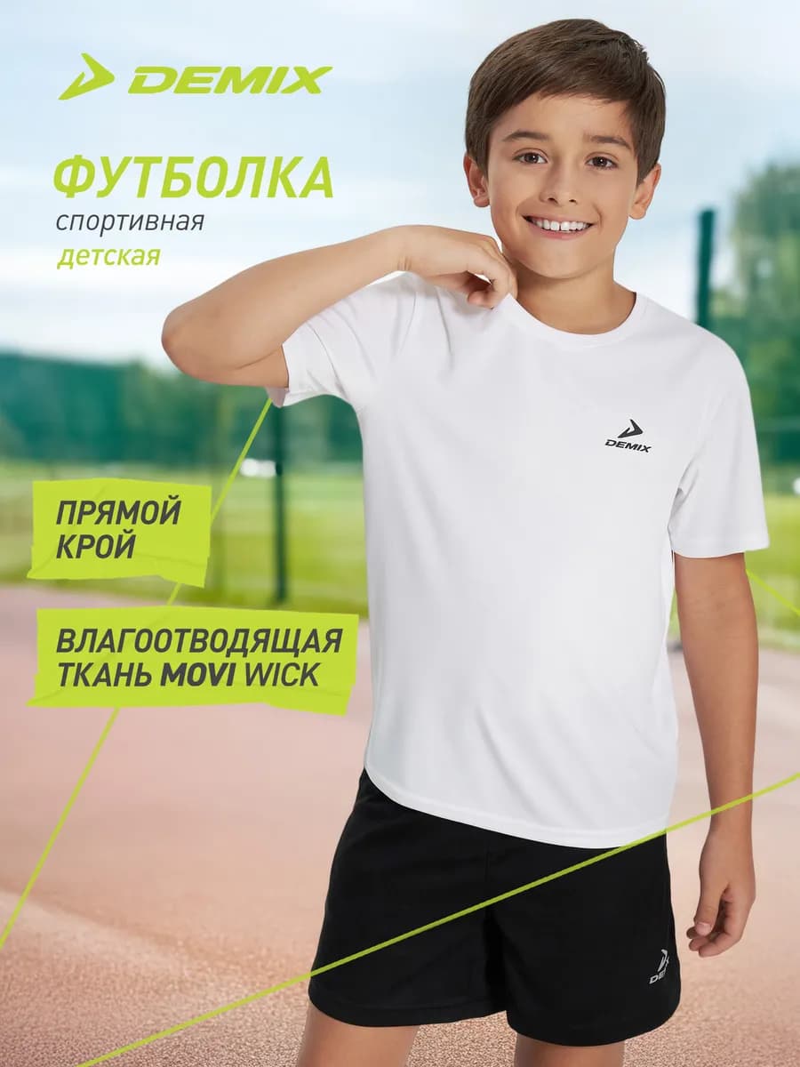 Футболка для мальчиков