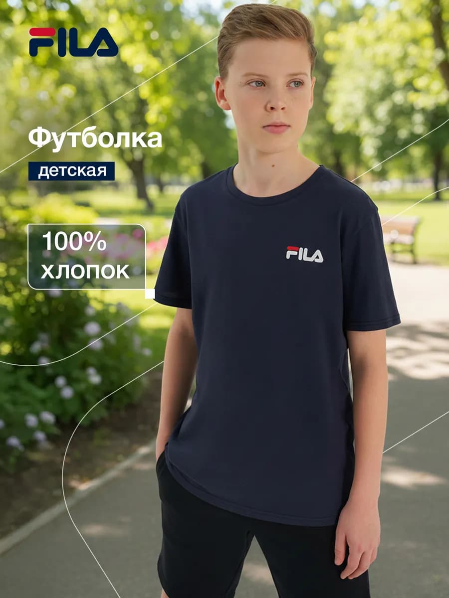 Футболка для мальчиков
