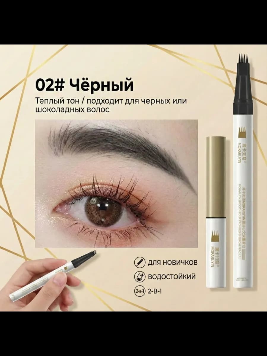 Карандаш для бровей коричневый автоматический
