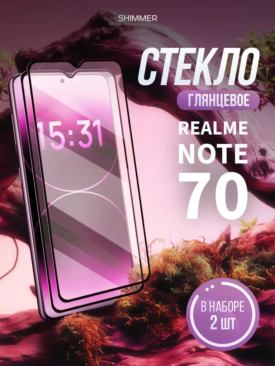 Защитное стекло на Realme Note 70