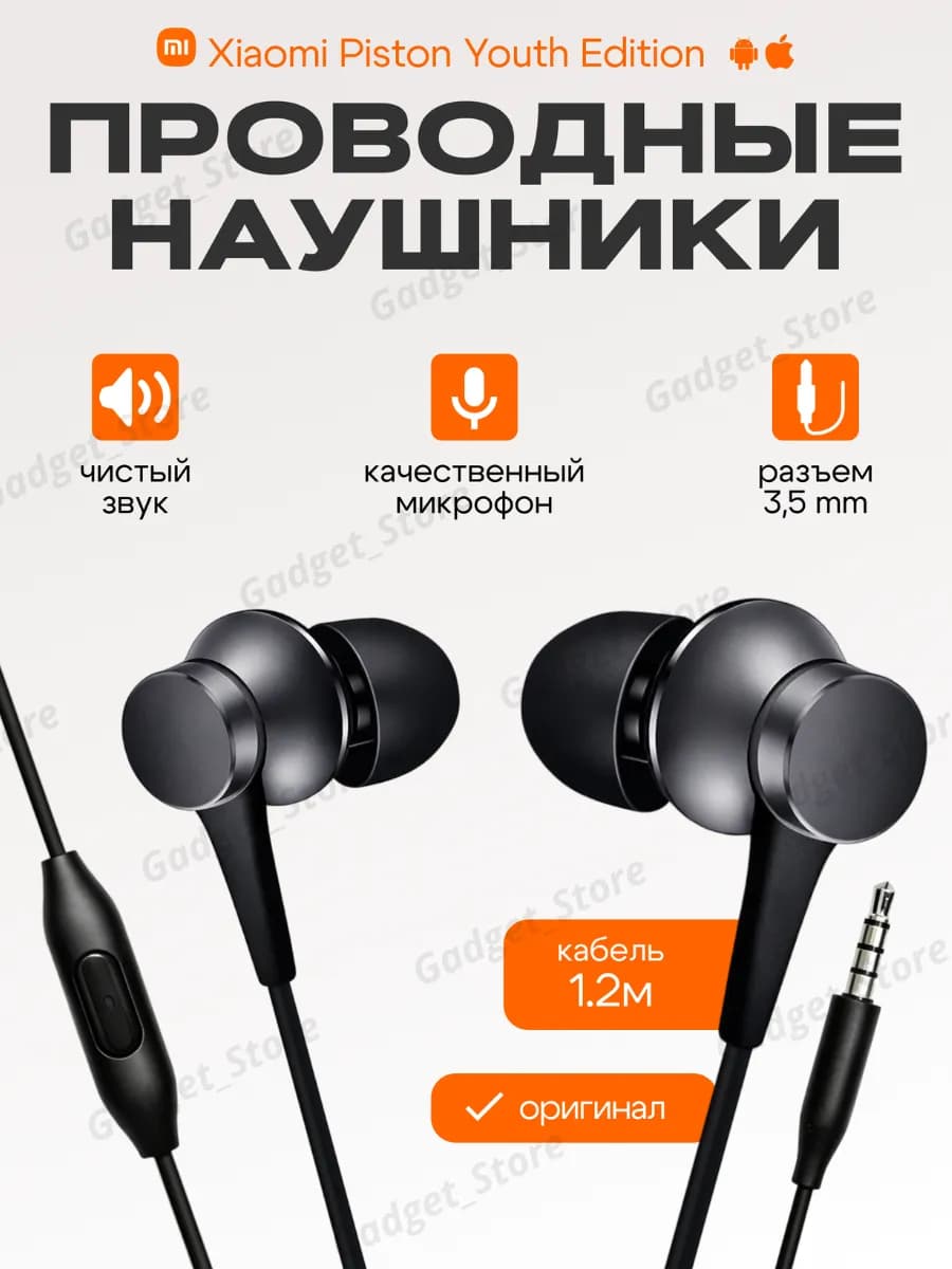 Наушники проводные с микрофоном jack 3.5 мм