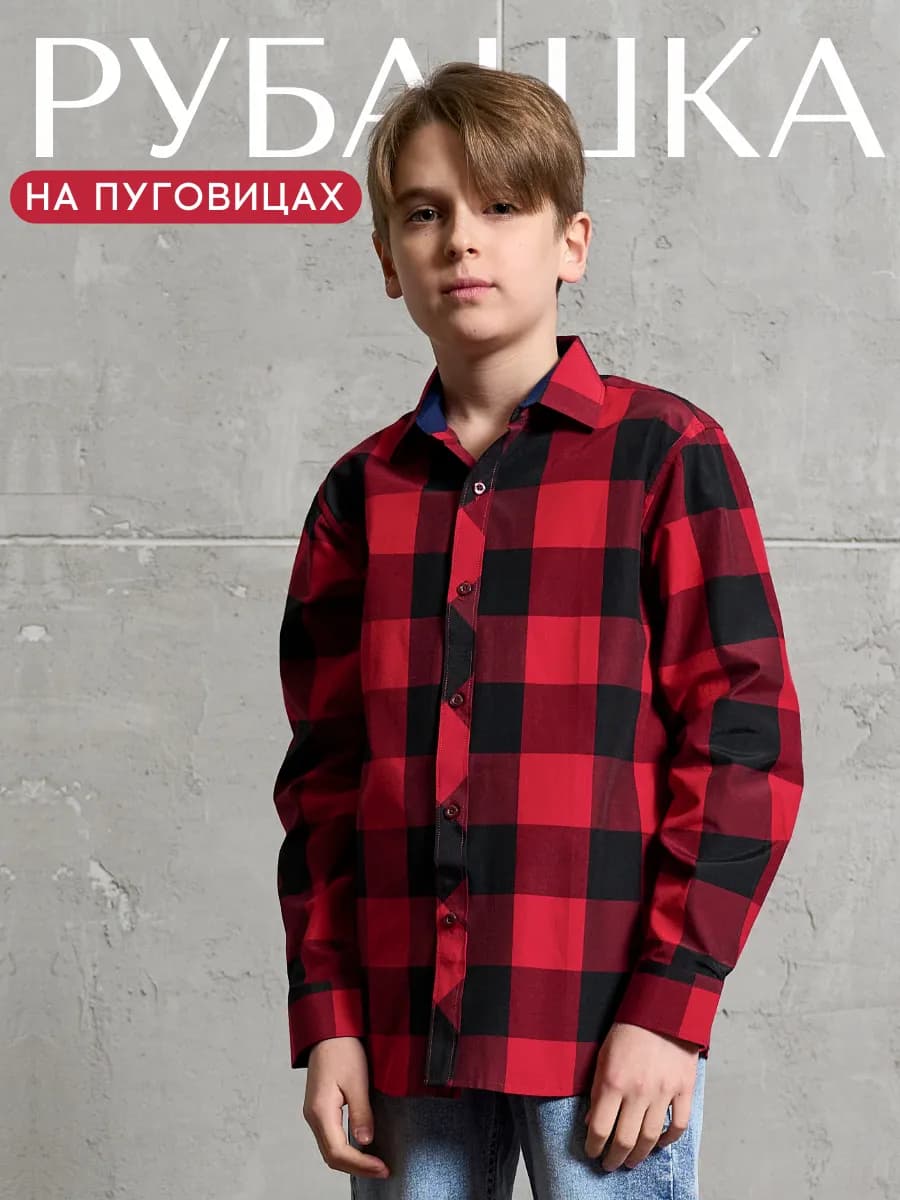 Рубашка на кнопках в школу с длинным рукавом