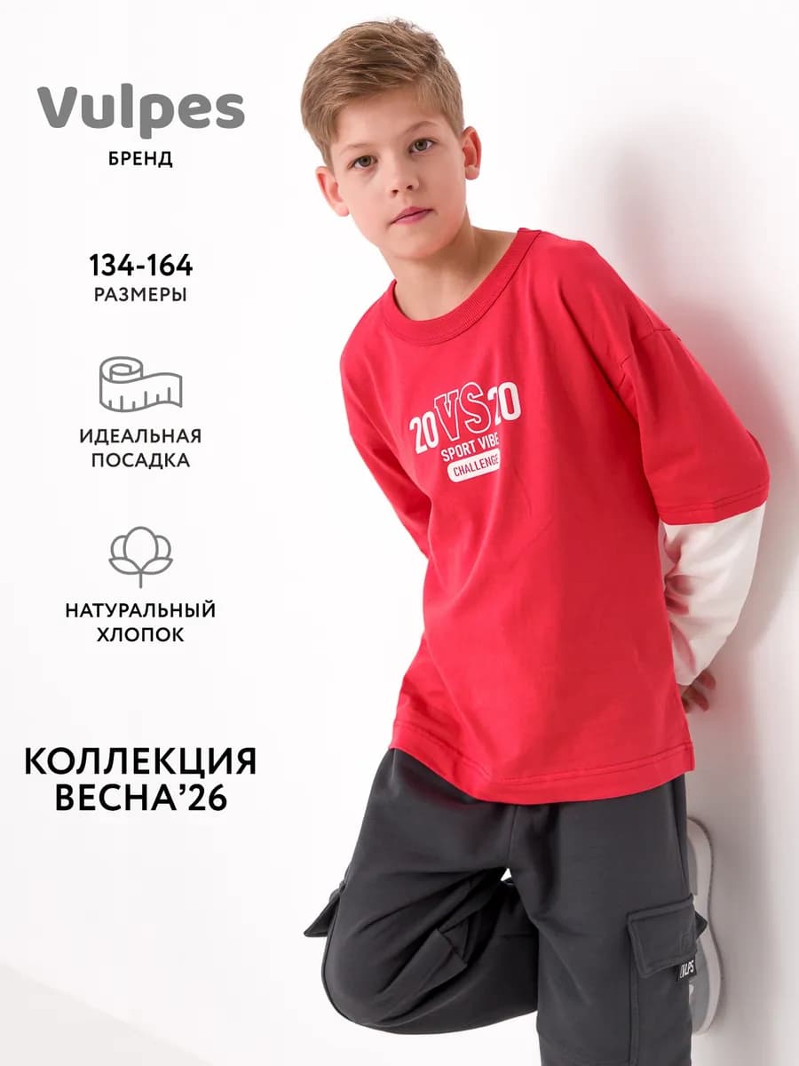 Лонгслив оверсайз с двойным рукавом