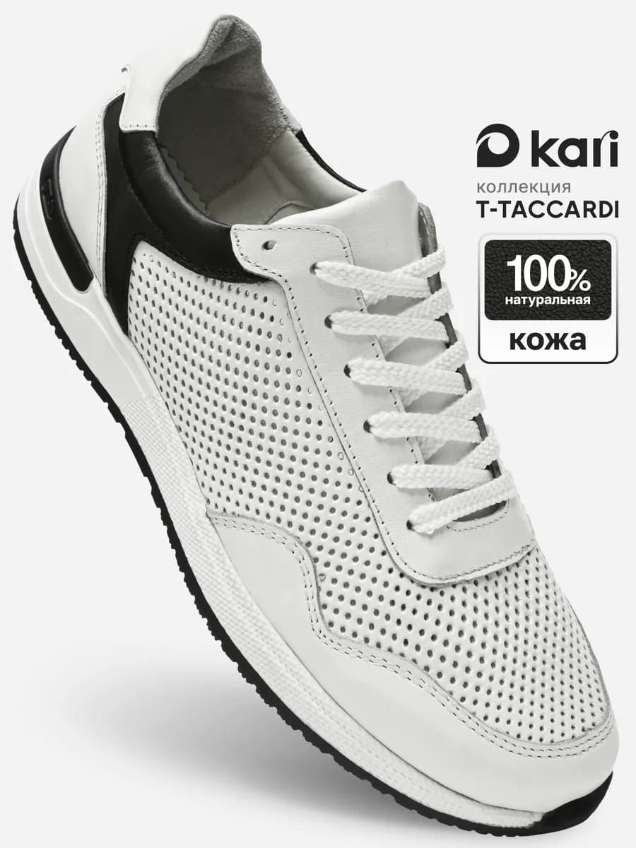 Кроссовки летние кожаные классические