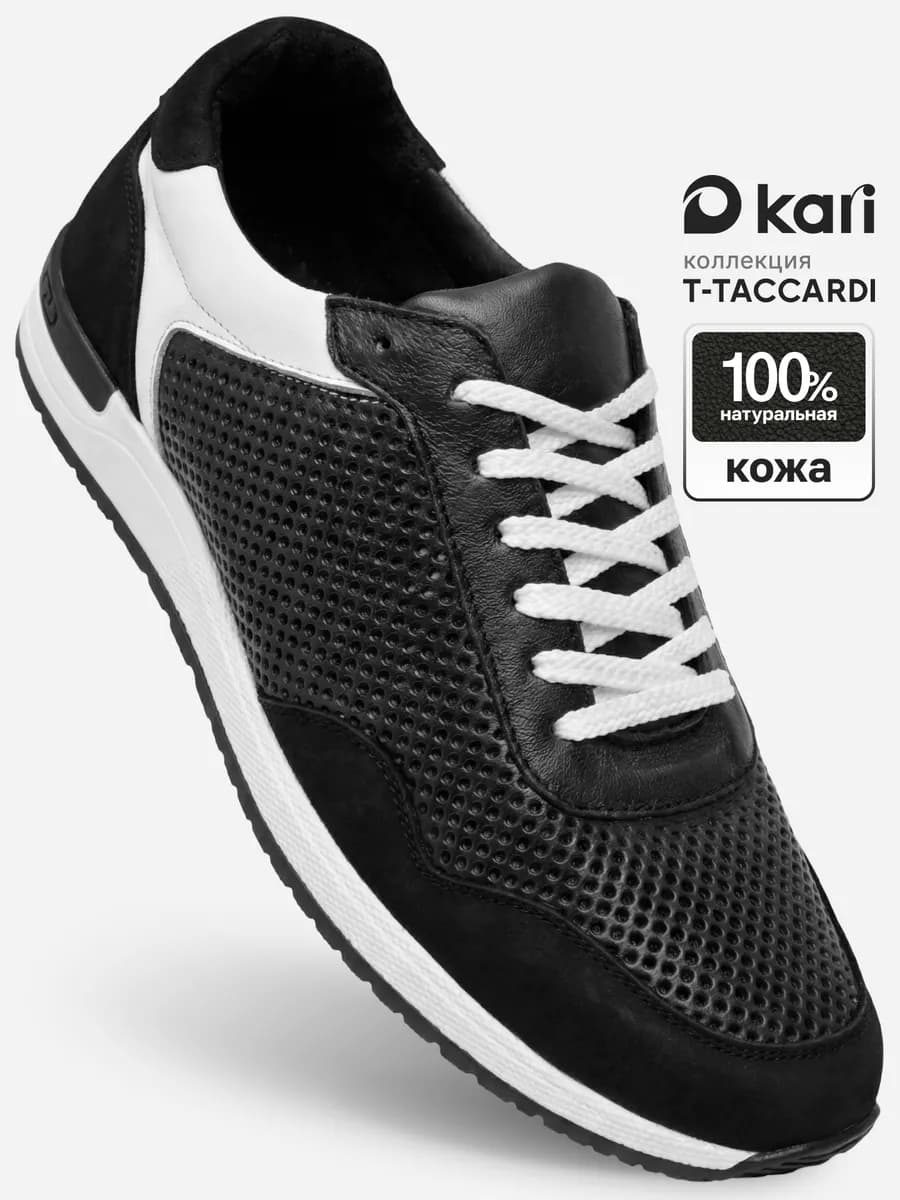 Кроссовки летние кожаные классические